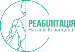 Наталія Казанцева — реабілітація